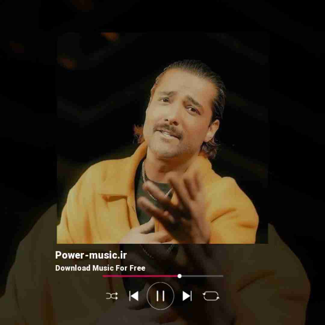 امیر مقاره ما نبودیم آدم هم عشق اول و آخر من