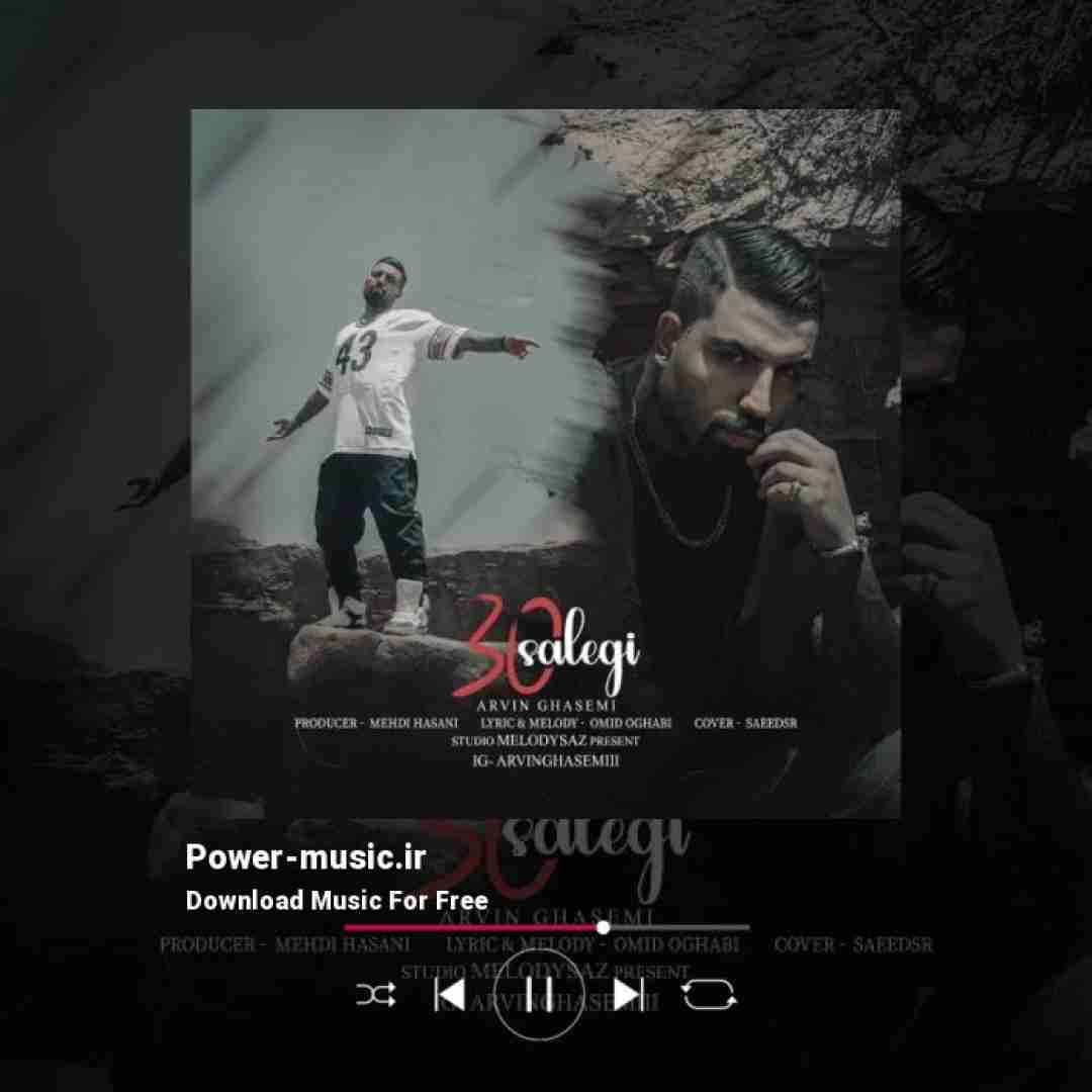 آروین قاسمی سی سالگی