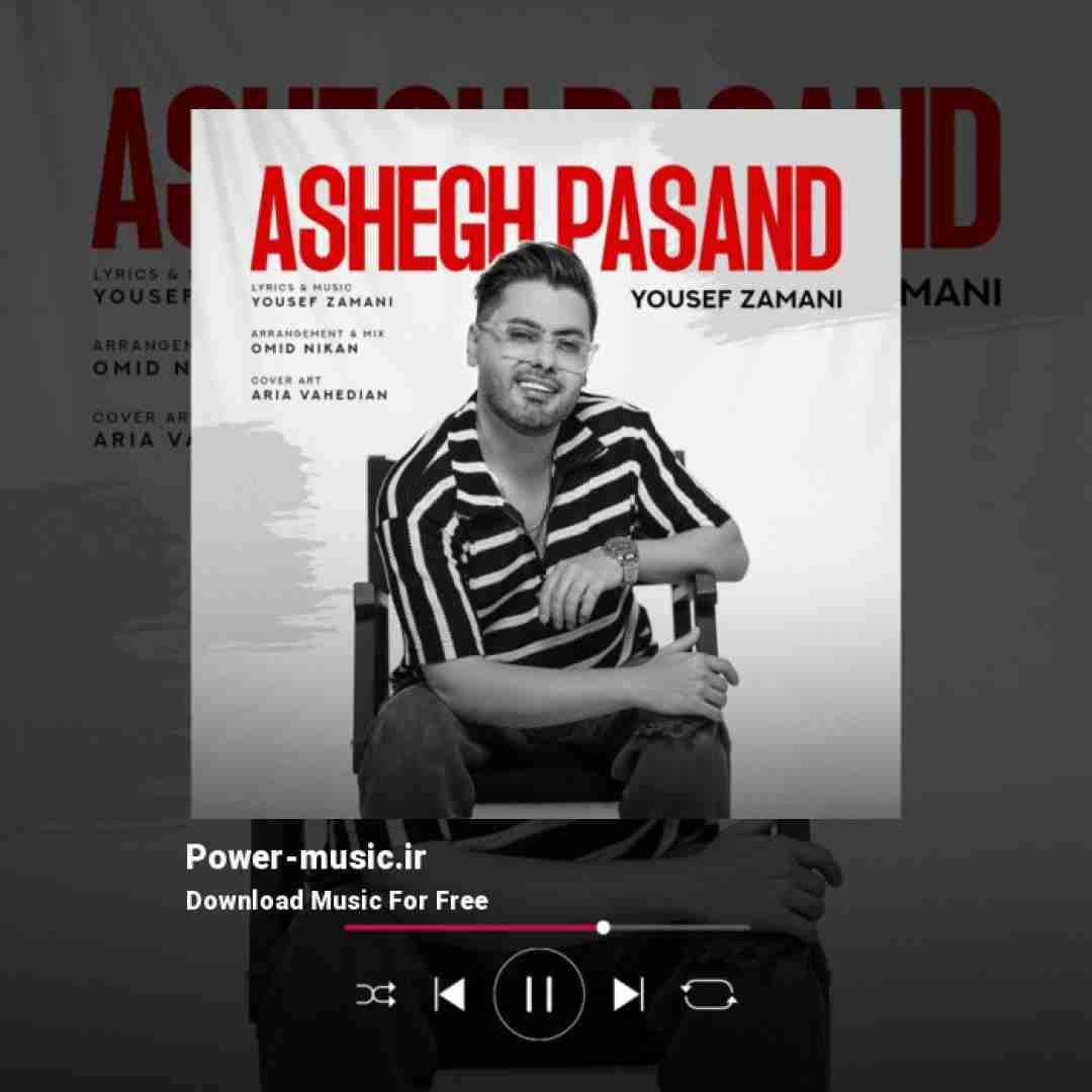 یوسف زمانی عاشق پسند