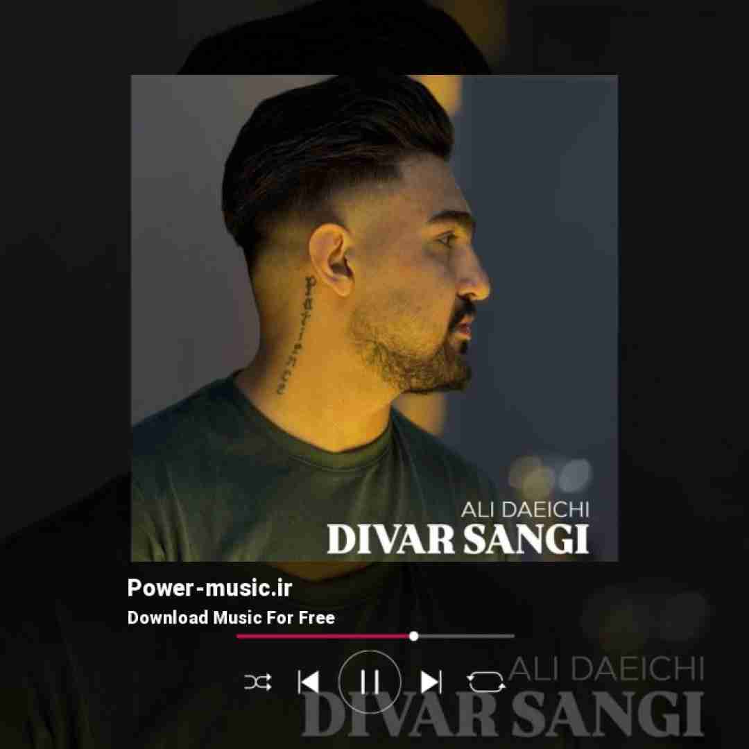 علی دایی چی دیوار سنگی