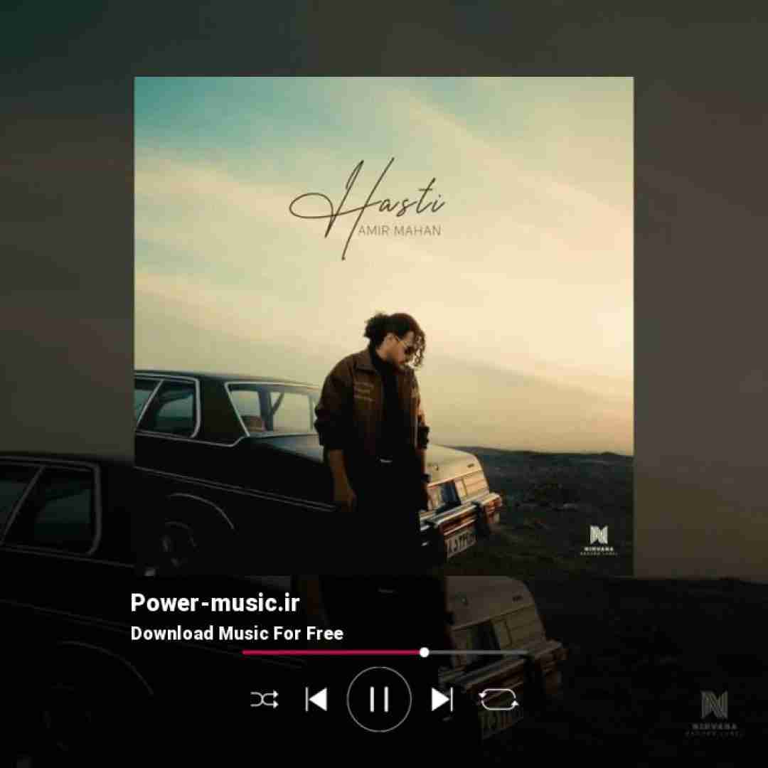 امیر ماهان هستی