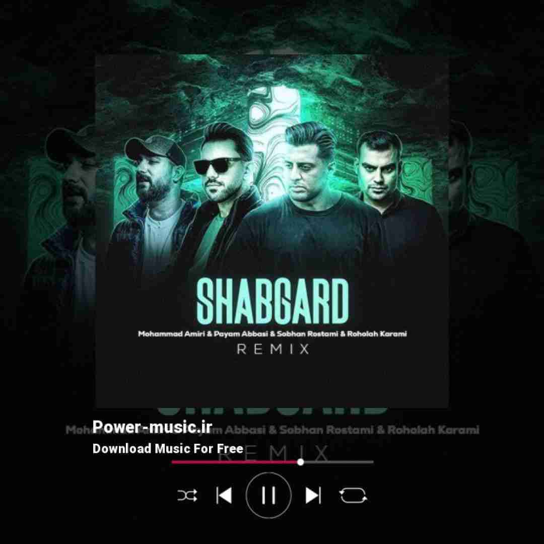 محمد امیری و پیام عباسی و سبحان رستمی و روح الله کرمی شبگرد