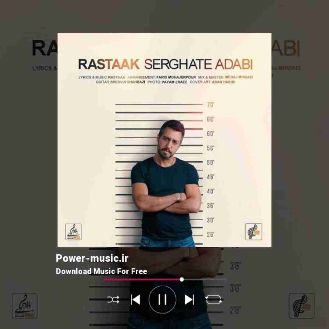 رستاک سرقت ادبی