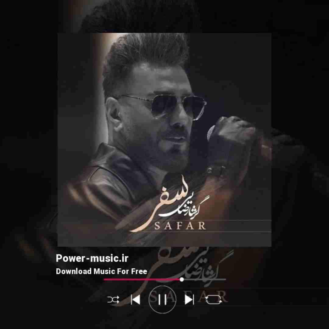 گرشا رضایی سفر