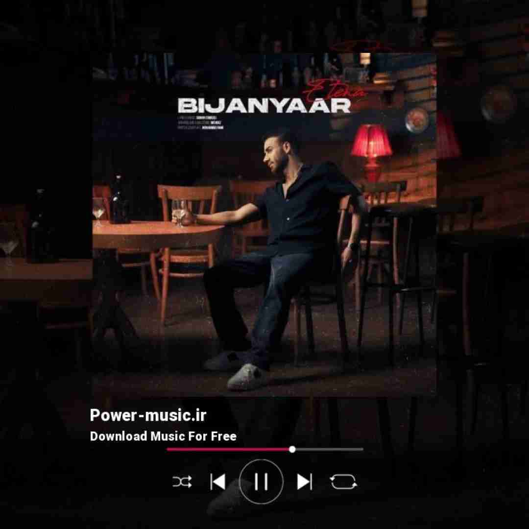 بیژن یار اعتنا