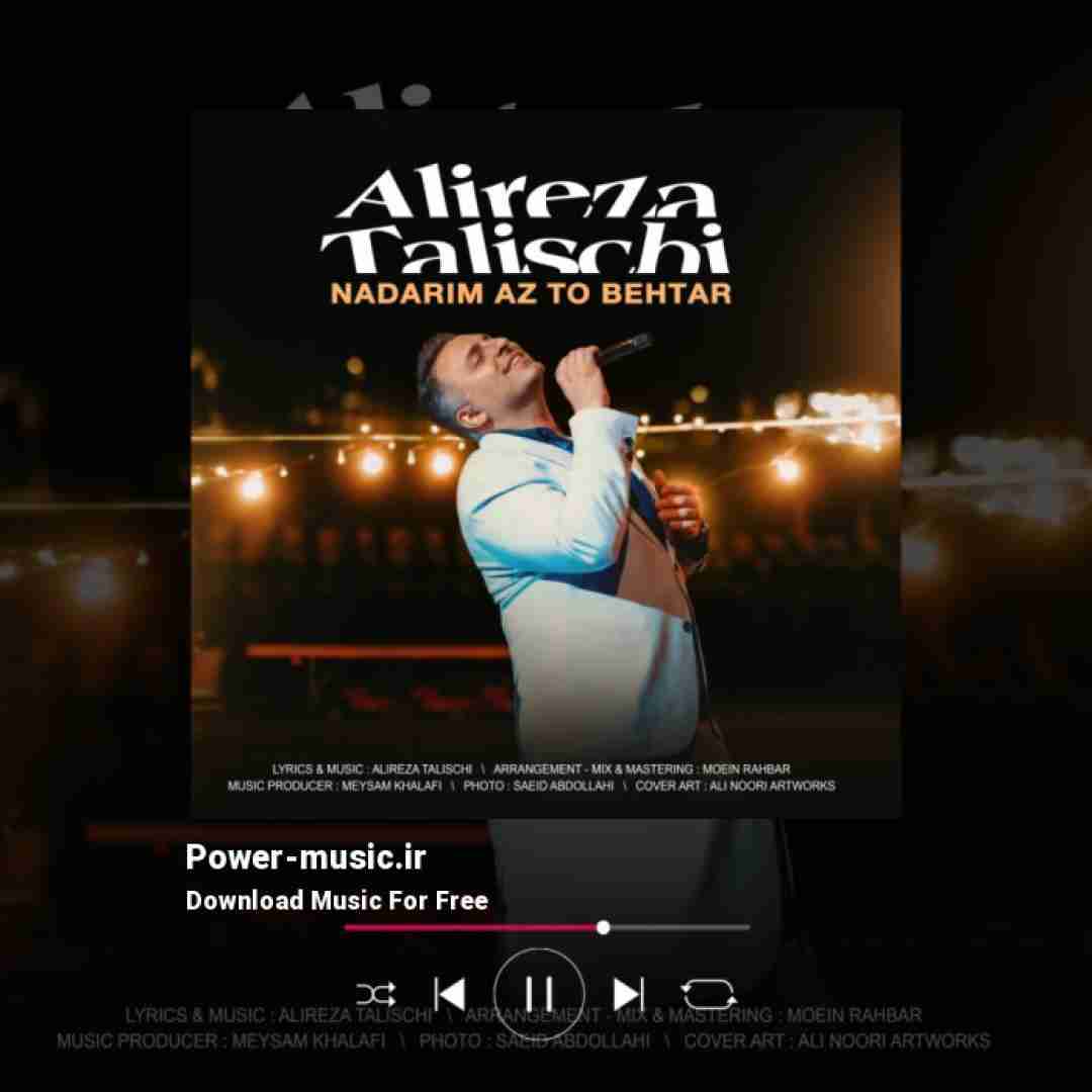 علیرضا طلیسچی نداریم از تو بهتر