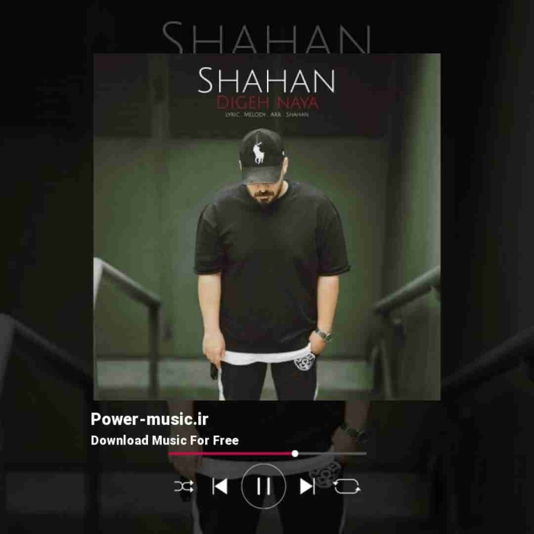 شاهان دیگه نیا