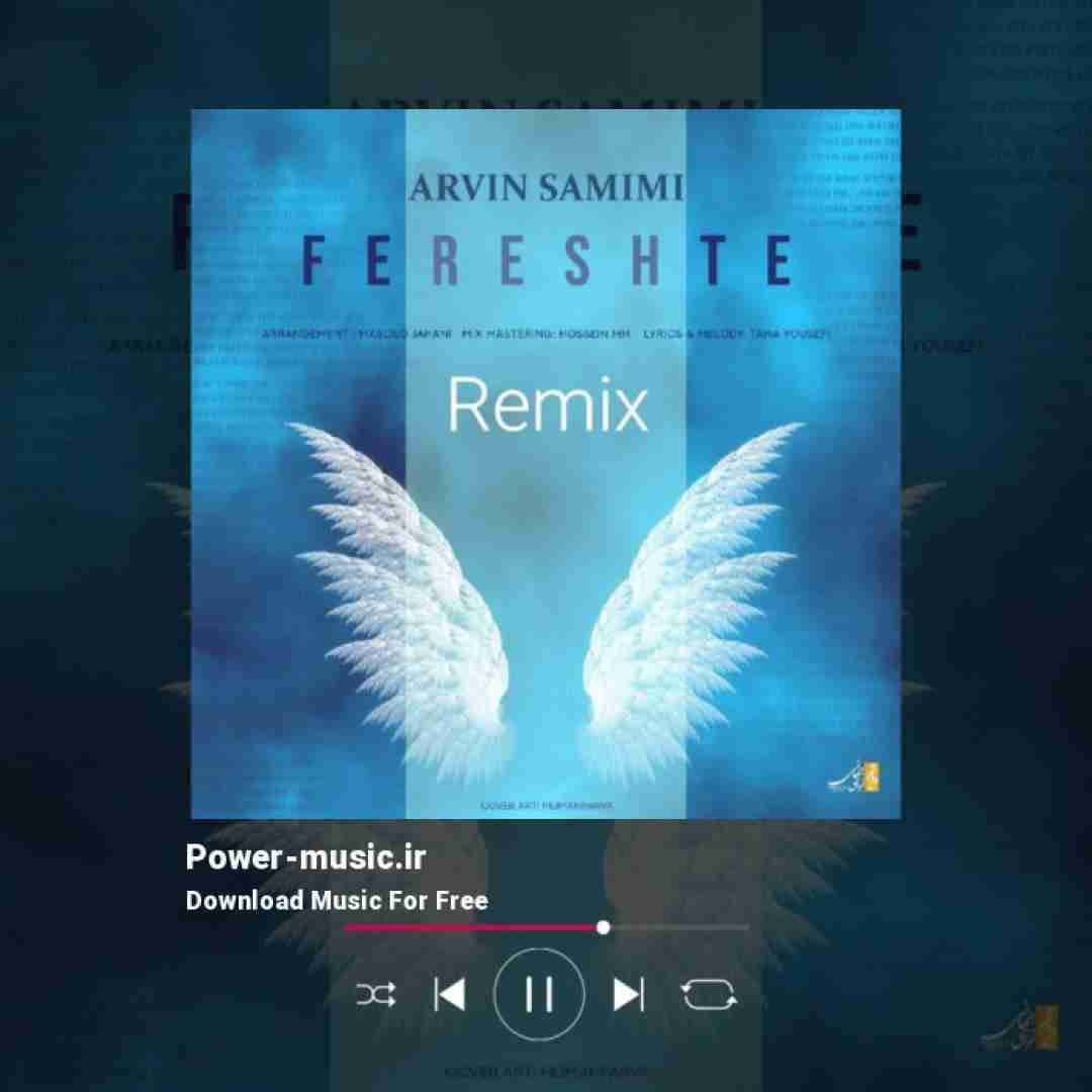 آروین صمیمی فرشته