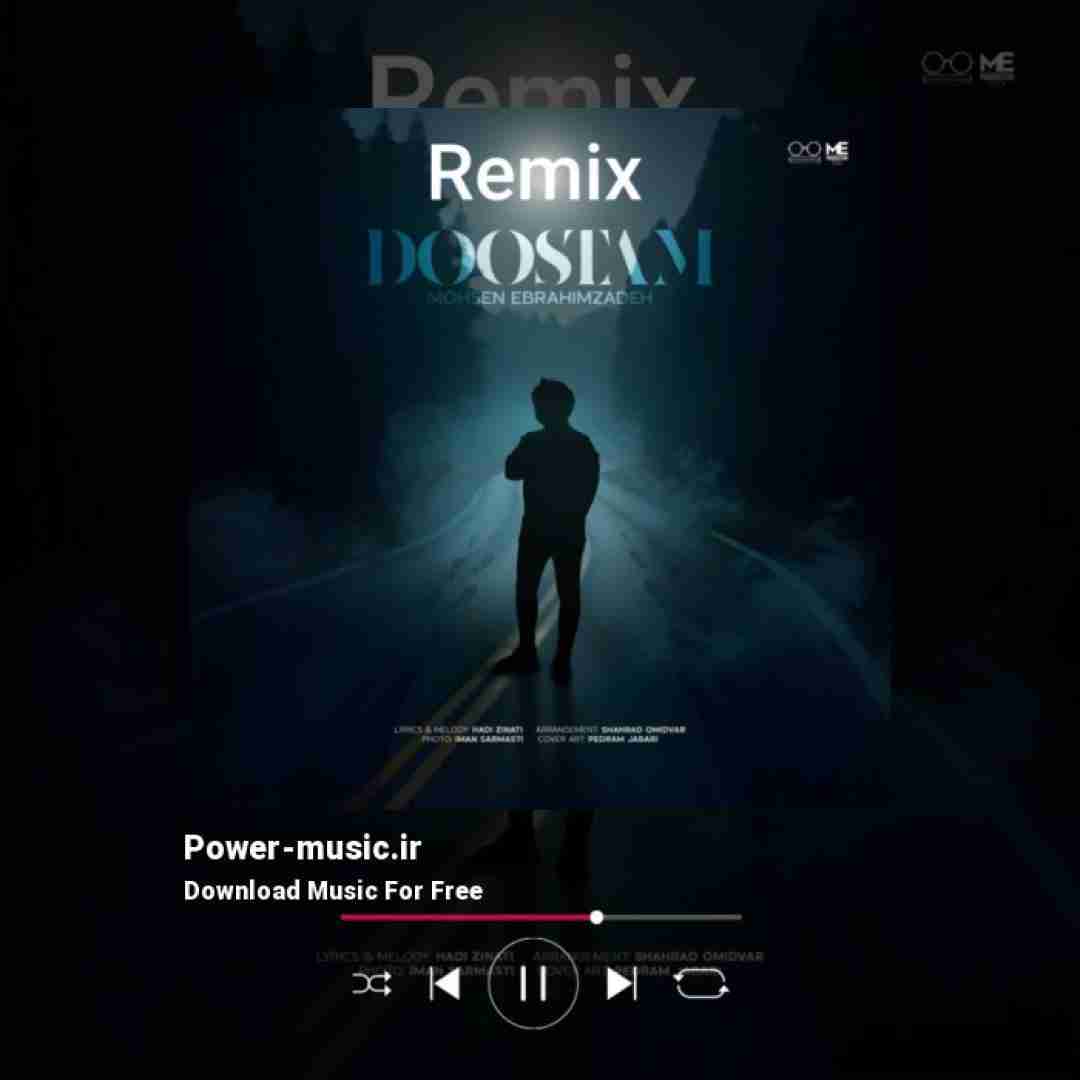 محسن ابراهیم زاده دوستام