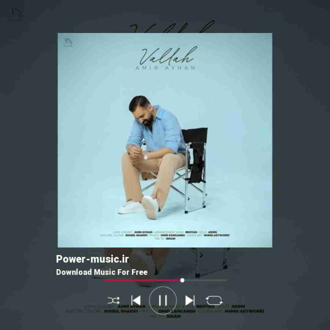 امیر آیهان والله