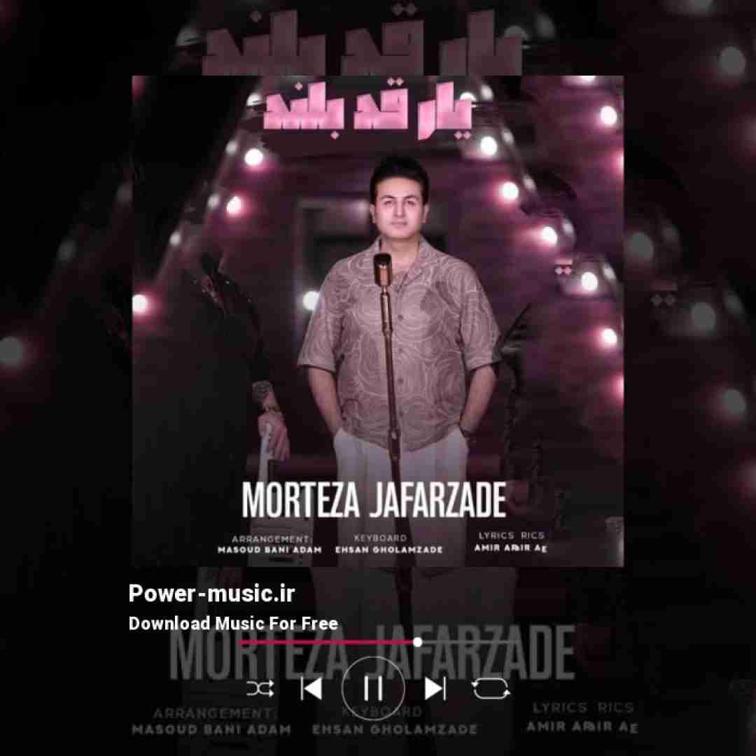 مرتضی جعفرزاده یار قد بلند