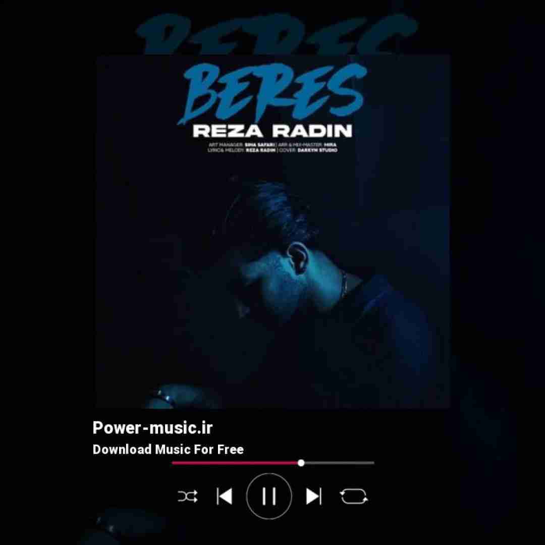 رضا رادین برس