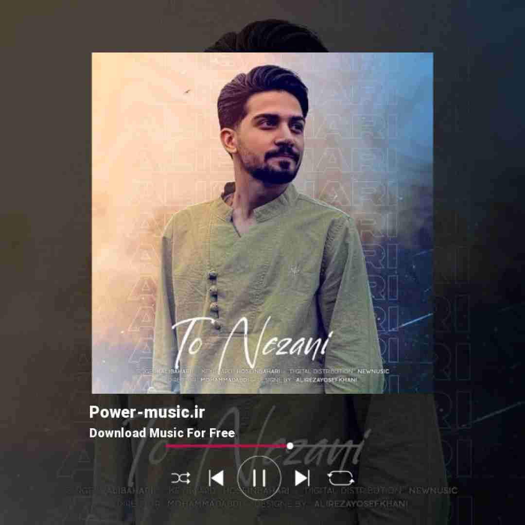 علی بهاری تو نزانی