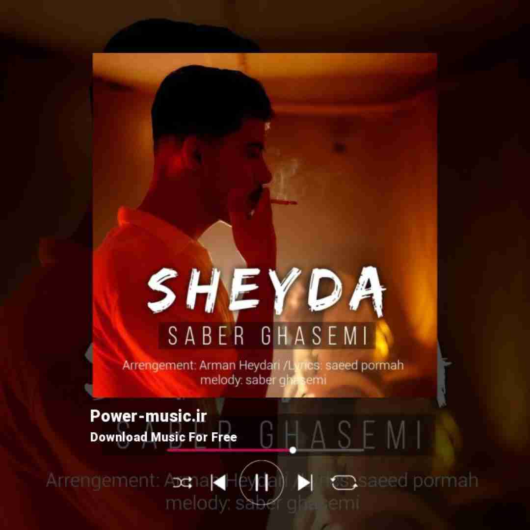 صابر قاسمی شیدا