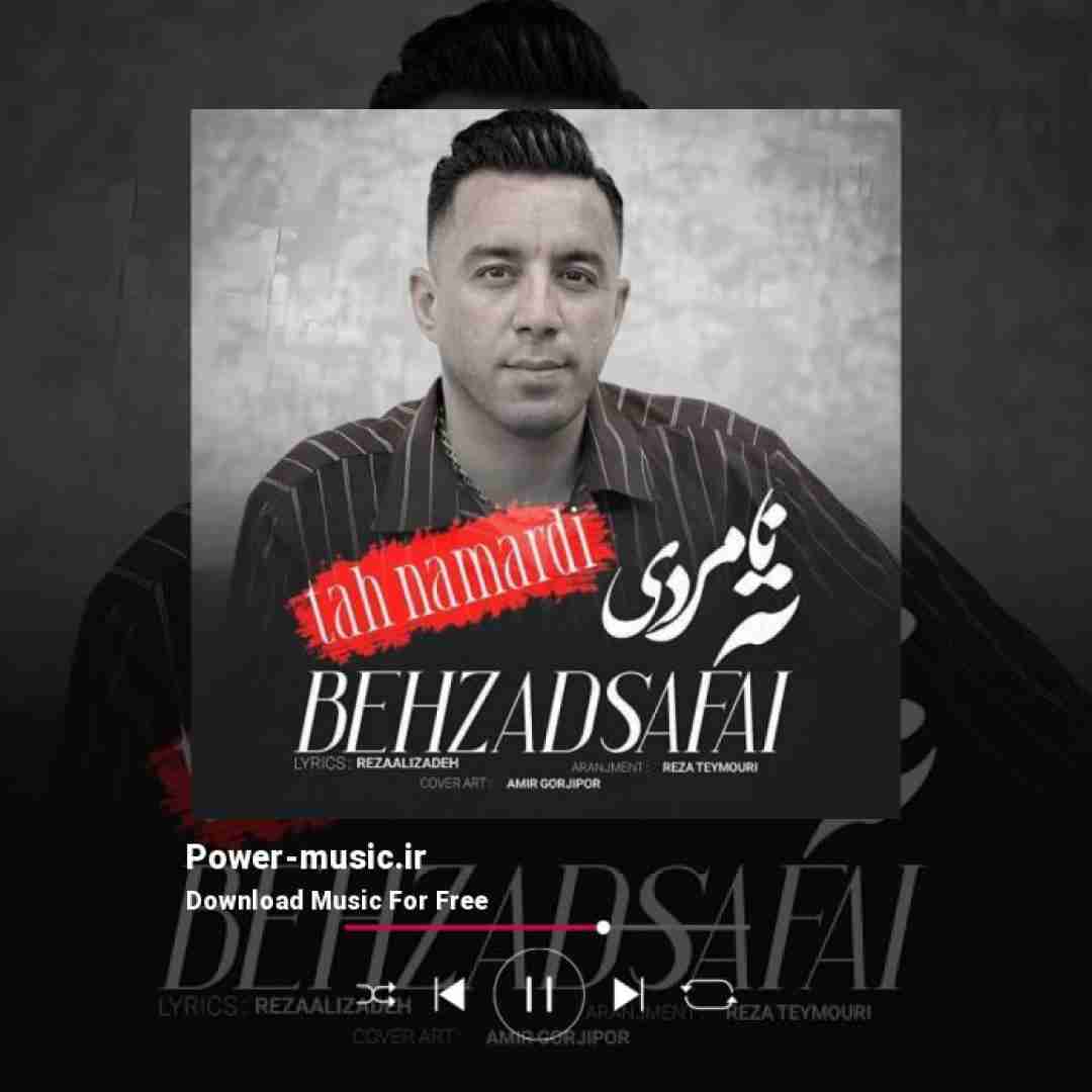 بهزاد صفایی ته نامردی