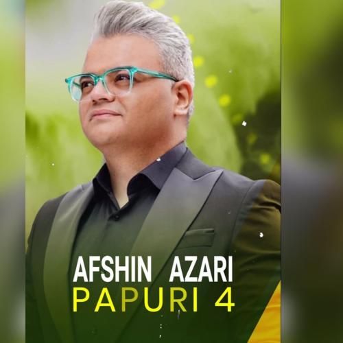 افشین آذری پاپوری 4