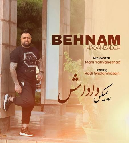 بهنام حسن زاده داداش