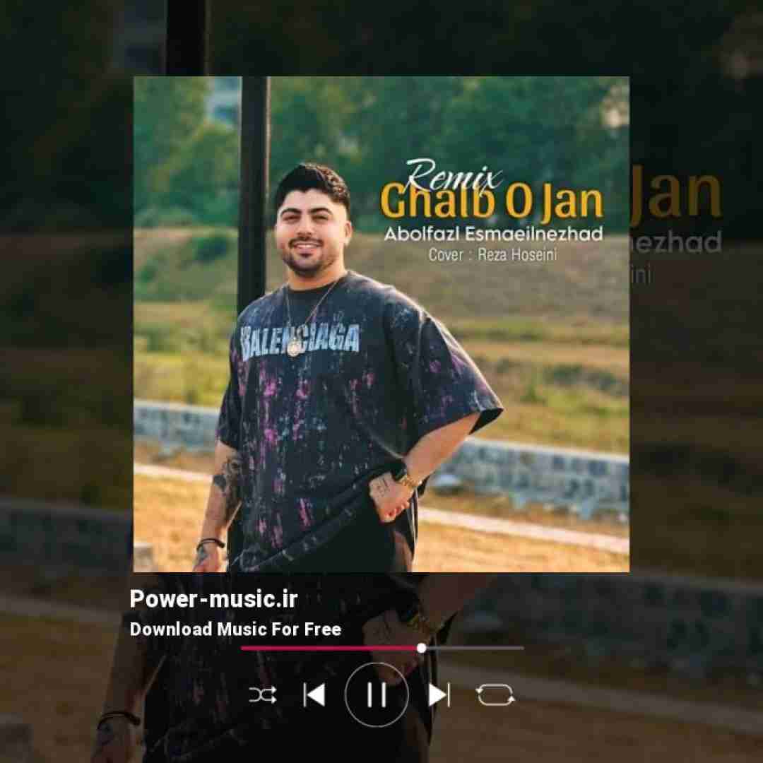 ابوالفضل اسماعیل نژاد قلب و جان