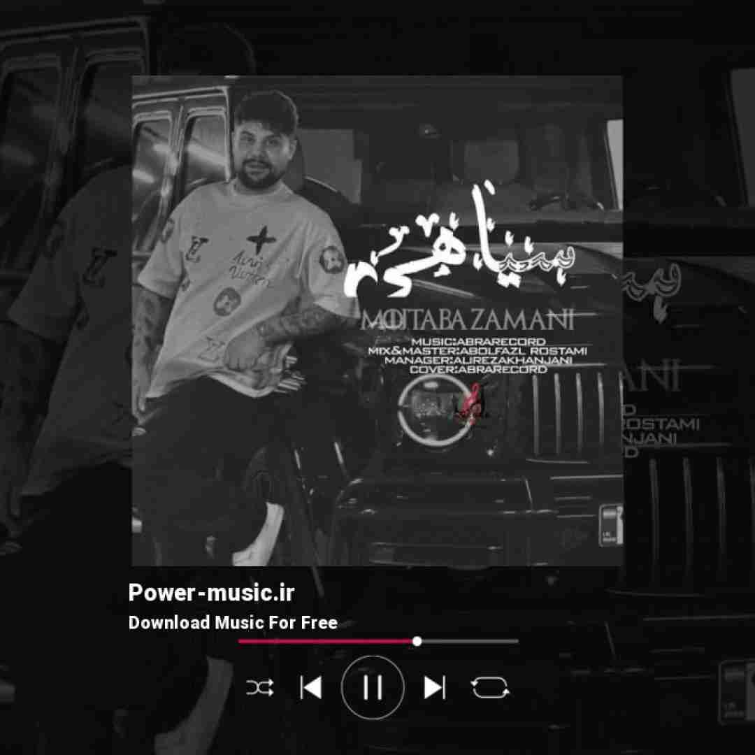 مجتبی زمانی سیاهی