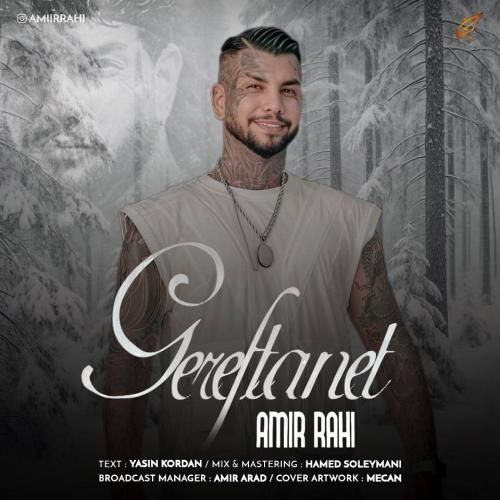 امیر راهی گرفتنت