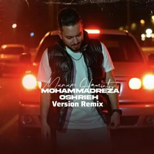 محمدرضا عشریه منم همینطور