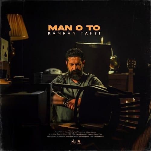 کامران تفتی منو تو