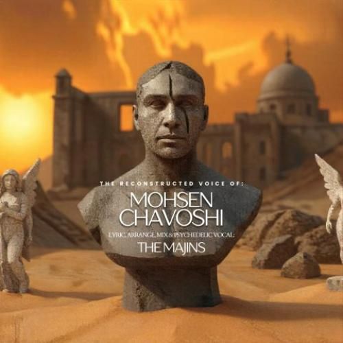 محسن چاوشی قسم