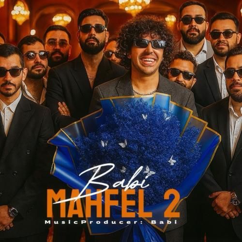 بابی محفل ۲