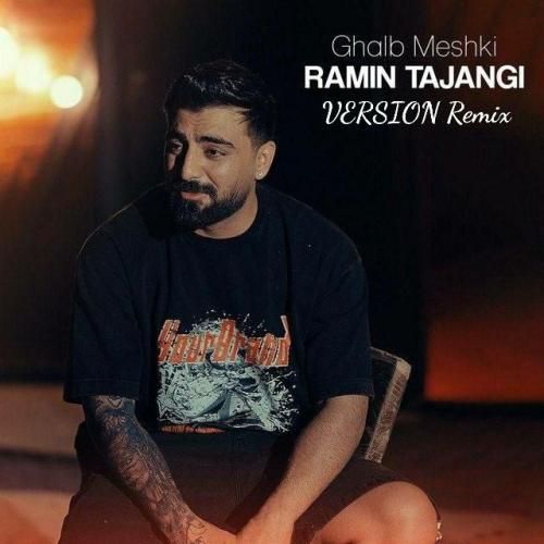 رامین تجنگی قلب مشکی