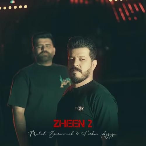 میلاد بیرانوند و فردین انگزی ژین 2