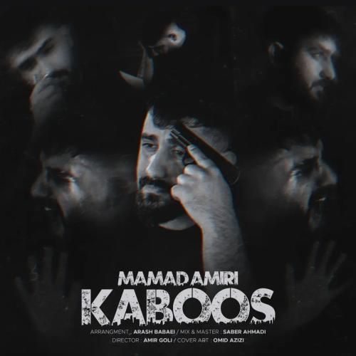 محمد امیری کابوس