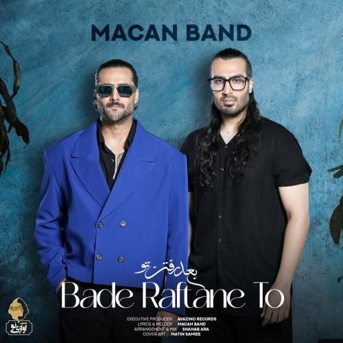 ماکان بند بعد رفتن تو