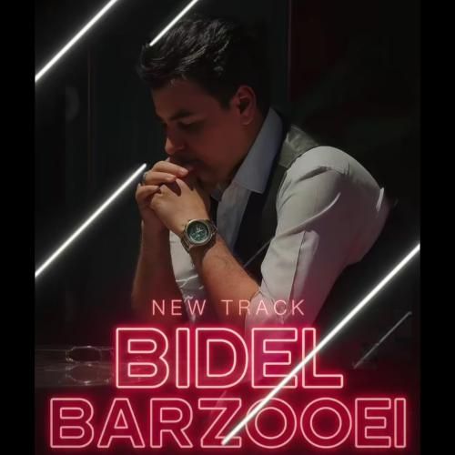 بیدل برزویی وره ته بوینمه