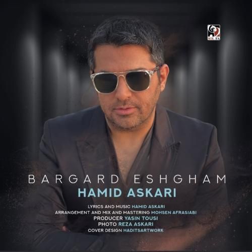 حمید عسکری برگرد عشقم