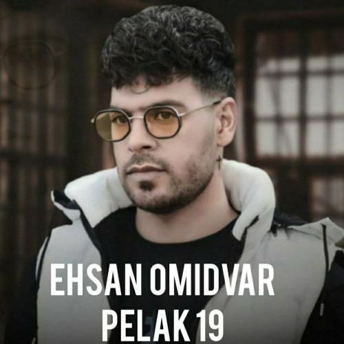 احسان امیدوار پلاک 19
