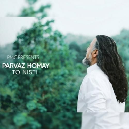 پرواز همای تو نیستی