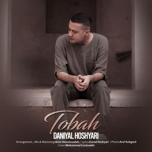 دانیال هوشیاری توبه