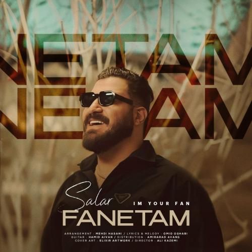 سالار بحیرایی فنتم