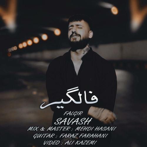 ساواش فالگیر