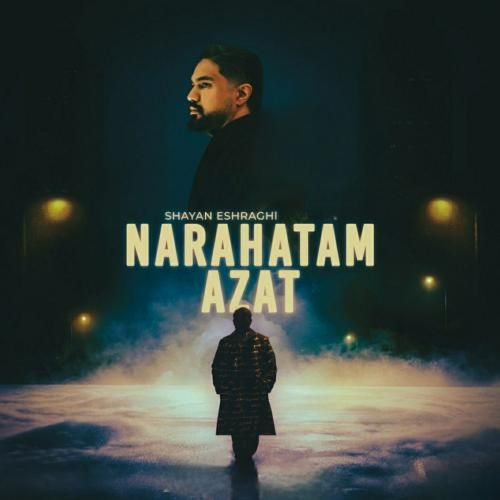 شایان اشراقی ناراحتم ازت