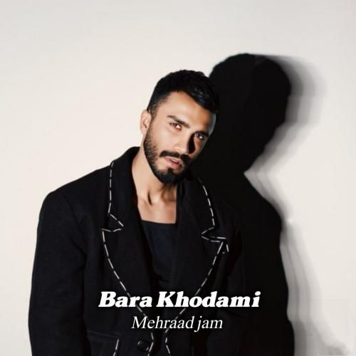 مهراد جم برا خودمی (هوش مصنوعی)