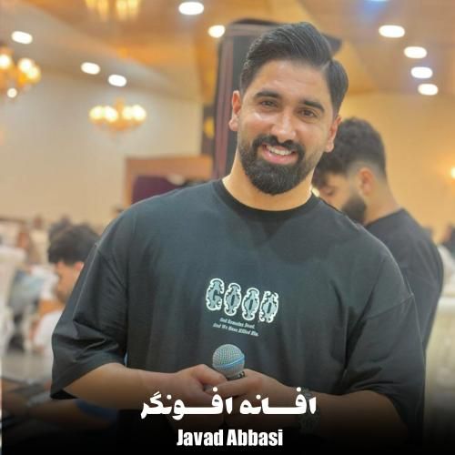 جواد عباسی افسانه افسونگر