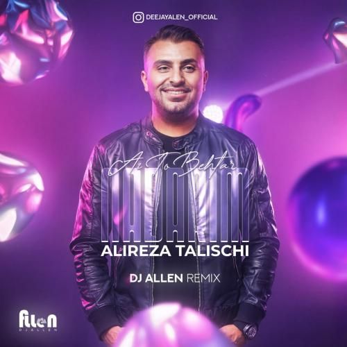 علیرضا طلیسچی نداریم از تو بهتر