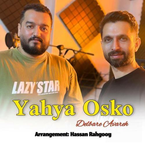 یحیی اسکو دلبر آواره