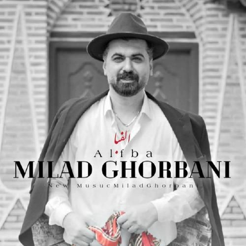 میلاد قربانی الفبا