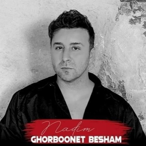 ندیم قربونت بشم