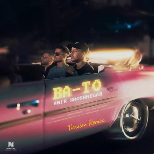 امیر خوشنگار با تو