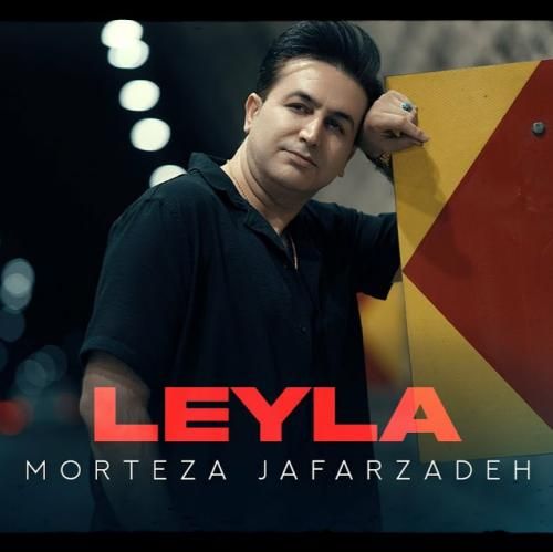 مرتضی جعفرزاده لیلا