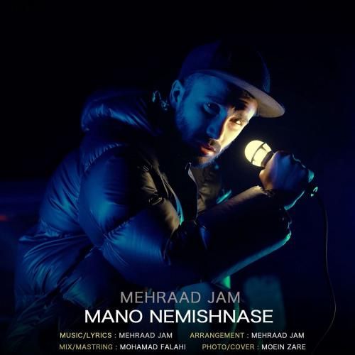 مهراد جم منو نمیشناسه