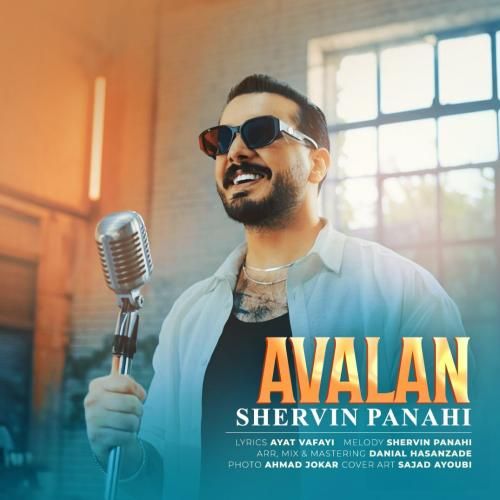 شروین پناهی اولن